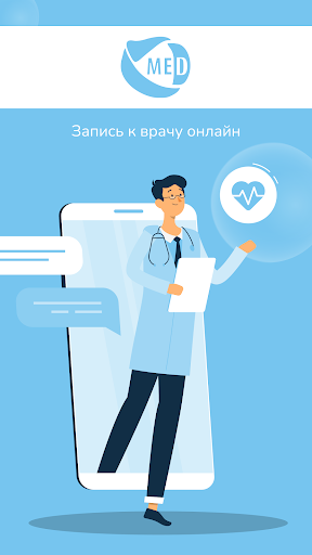 Android application ЛДЦ Медицина screenshort