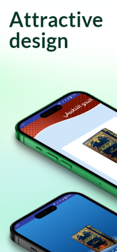 Android application النحوالتطبيقي Pdf screenshort