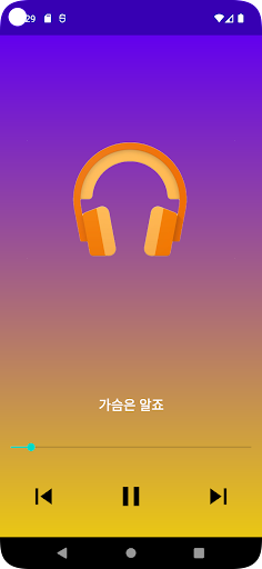 영웅시대 Screen 3