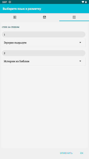 Истории о Боге на чукотском Screen 2