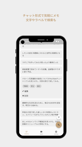 Android application Labelify screenshort