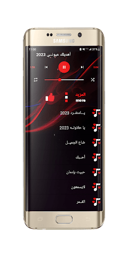 أغاني محمد الشحي 2023 Iبدون نت Screen 3