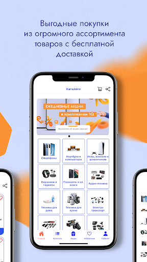 Android application 1Q - Казахстанский маркетплейс screenshort