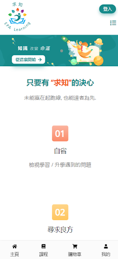 Android application Learning 求知(CN) screenshort
