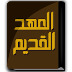 Cover Image of Download كتاب العهد القديم  APK