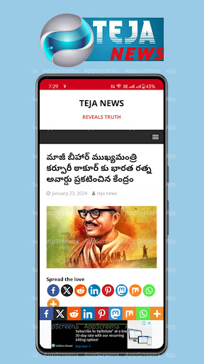Teja News Screen 3