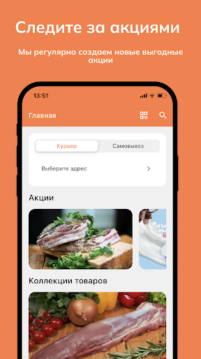 Вкусная группа Screen 2