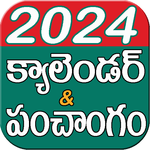 Telugu Calendar 2024 & పంచాంగం logo