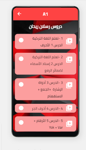 اللغة التركية Screen 3