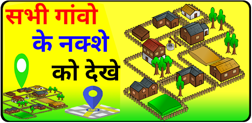 Village Map - गांव का नक्शा