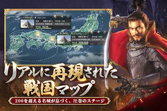 Game screenshot 新信長の野望 hack