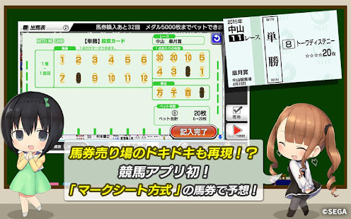 StarHorsePocket+　–競馬ゲーム– screenshots 1