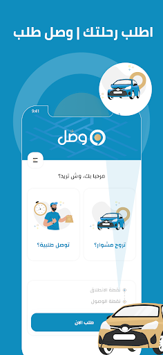 وصّل Screen 2