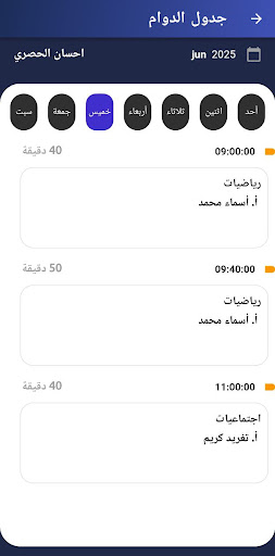 App preview