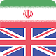 Persian English Offline Dictionary & Translator Download on Windows