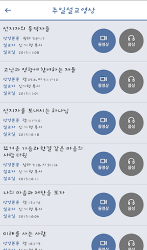 이한교회 버전1.5 Screen 3
