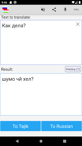 Russian Tajik Translator 22.6 screenshots 1