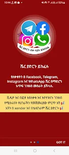 ኦላይን ስራ Online Work Ethiopia