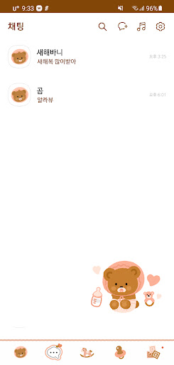 [SSOM]babygom_TALK Screen 2