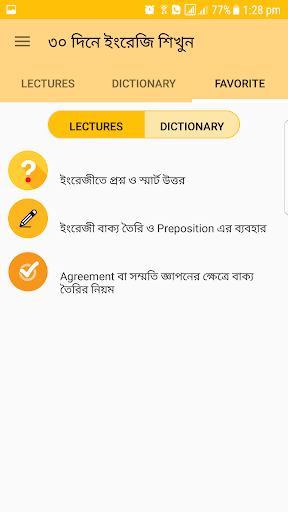 ৩০ দিনে ইংরেজী শিখুন