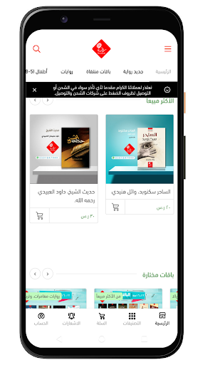 Android application رواية screenshort