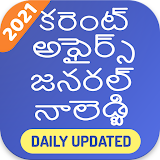 Telugu GK & Current Affairs icon