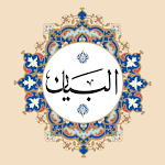 Al-Qur’ān al-Karīm