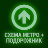 Podorozhka: metro map + pass icon