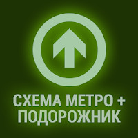 Подорожка — метро СПб и баланс карты Подорожник