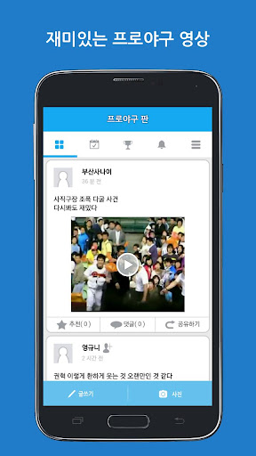 프로야구 판 - 야구 9단