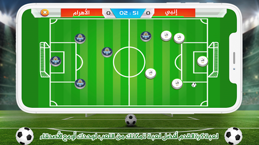 لعبة الدوري المصري الممتاز 1.9 screenshots 4