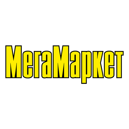 МегаМаркет