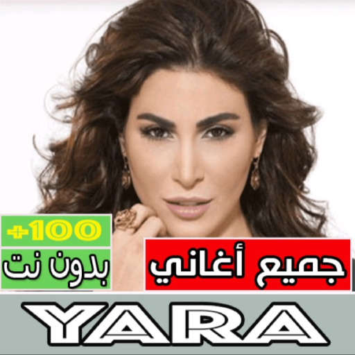 جميع اغاني يارا بدون نت Download on Windows