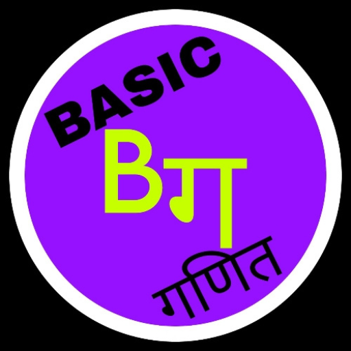 Basic Ganit logo
