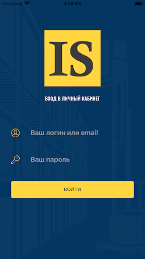 Android application Inscom Solutions screenshort