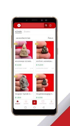 Android application Sanampra screenshort