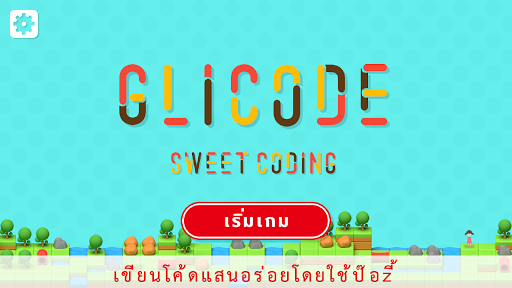 GLICODE™ TH Screen 2