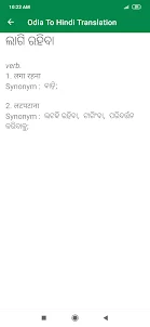 Odia Hindi Dictionary