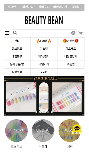 Android application BeautyBean screenshort