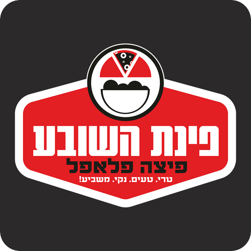 פינת השובע Download on Windows