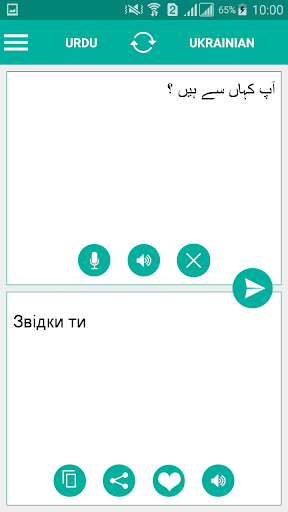 Ukrainian Urdu Translator Screen 2