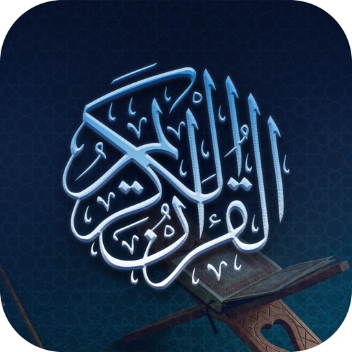 القرآن PDF logo