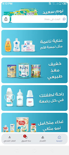 Moaz Pharmacy - صيدلية معاذ