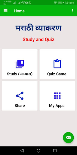 Android application Marathi Grammar (व्याकरण) screenshort