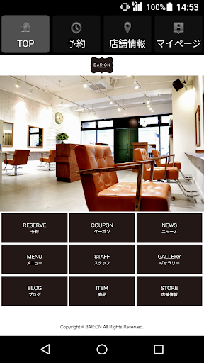 Android application 美容室・ヘアサロン BAR:ON（バル オン） 公式アプリ screenshort