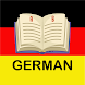 初心者のためのドイツ語学習