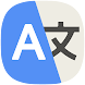 言語の翻訳：翻訳者-すべての言語の翻訳-フレーズと訂正 - Androidアプリ