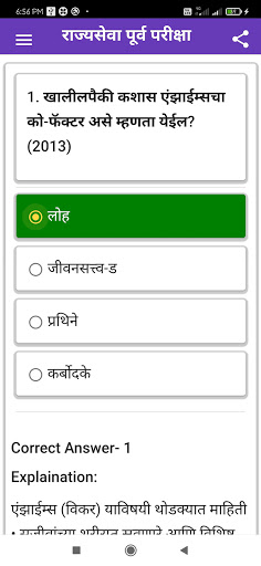 GOROBAS Learning App Screen 2