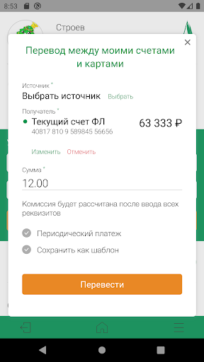 СЛБАНК Линк Screen 3