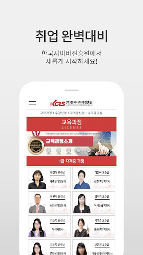 한국사이버진흥원 Screen 2
